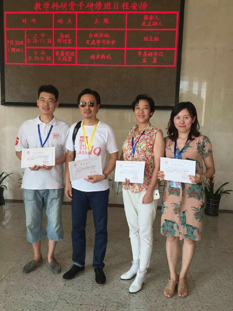 上音学员市委党校结业留念.jpg