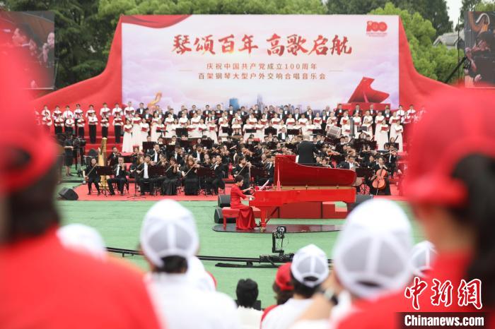 庆祝中国共产党成立100周年,百架钢琴大型户外交响合唱音乐会在上海举行。 张亨伟 摄