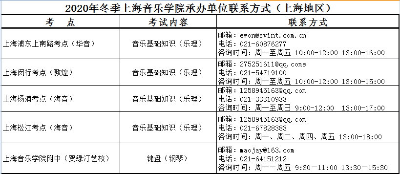 承办单位冬.png