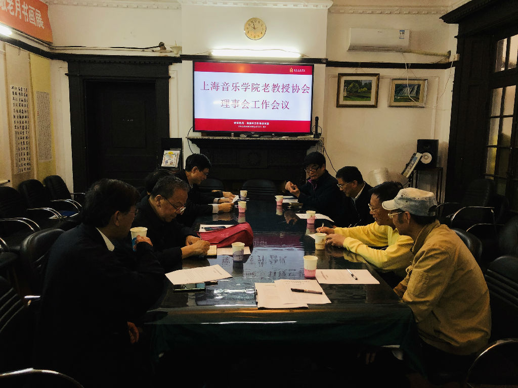 老教协理事会会议.jpg