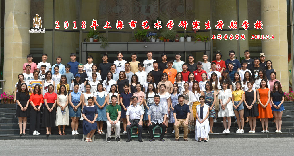 暑期学校合影.jpg