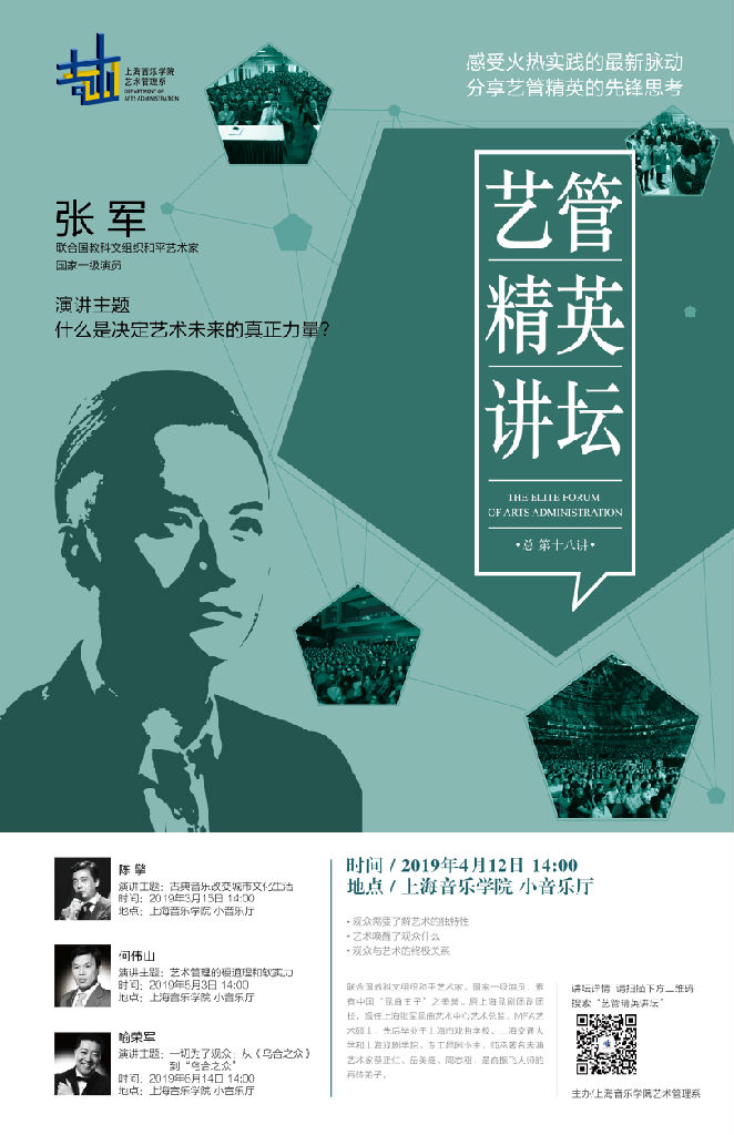 张军海报.jpg