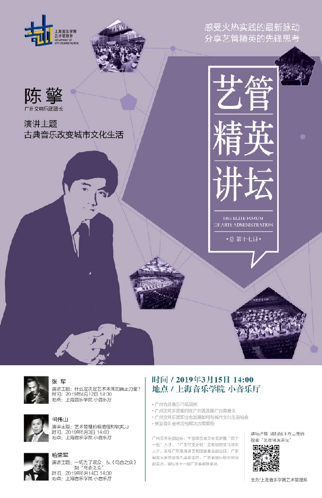 陈擎海报.jpg