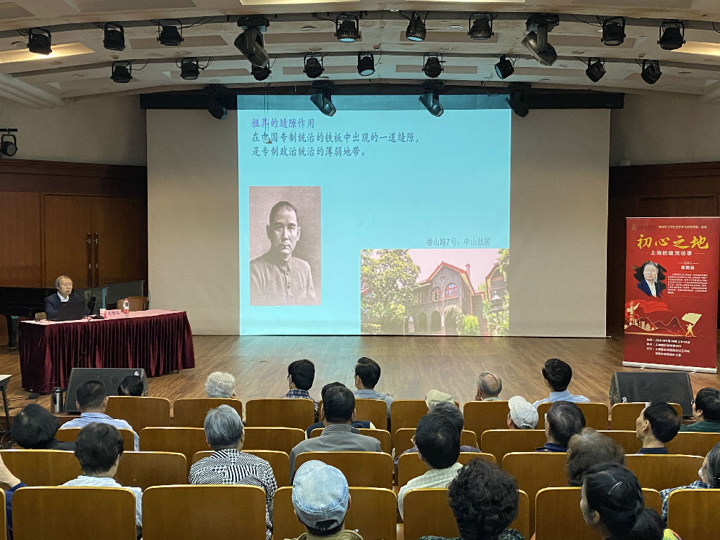 苏智良讲座照片.jpg