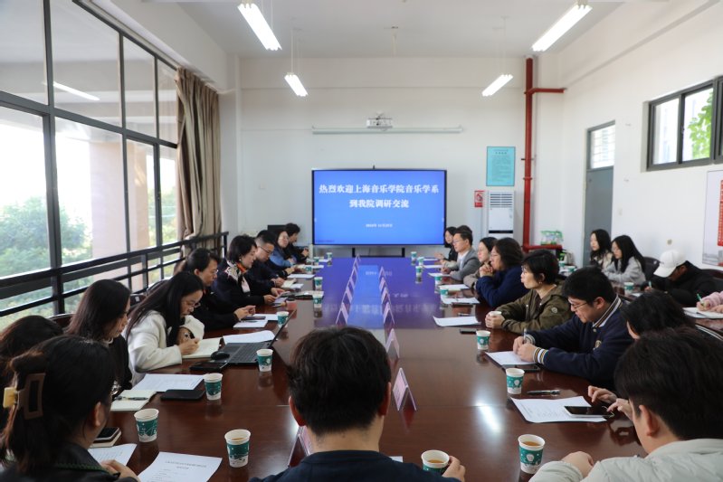 英国正版365官方网站音乐学系到我院调研交流座谈会 (7)_proc.jpg