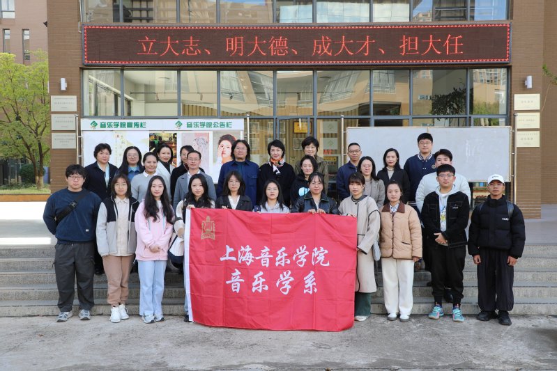 英国正版365官方网站音乐学系到我院调研交流座谈会 (116)_proc.jpg