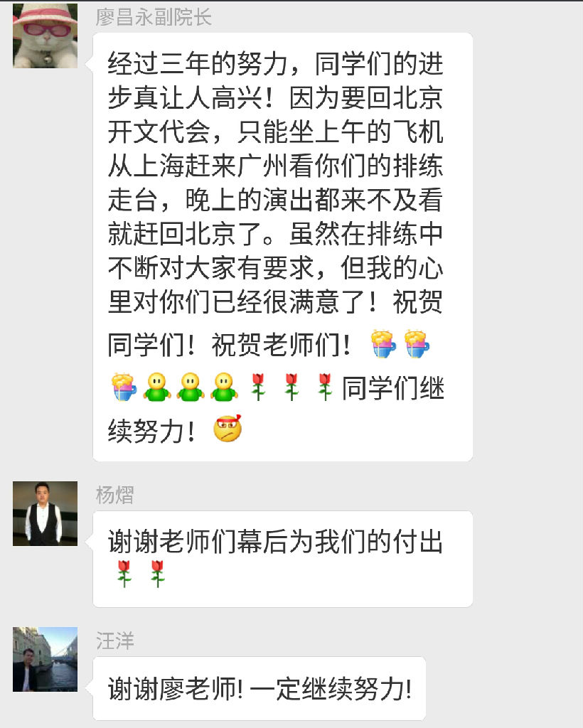 廖老师贺词.jpg