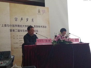 院办主任史寅老师发言.jpg