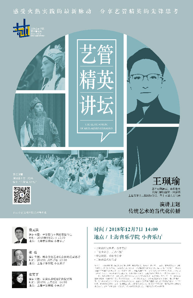 艺管第4季-王珮瑜.jpg