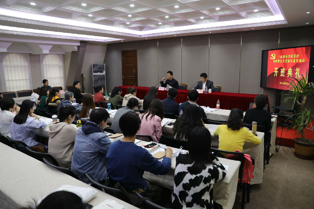 院党委书记、党校校长林在勇作开班动员讲话.JPG