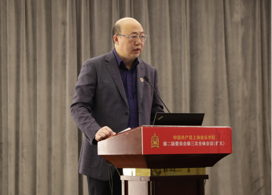 2021.1.14上音召开中共英国正版365官方网站第二届委员会第三次全体(扩大)会议880.png