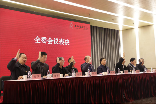 2021.1.14上音召开中共英国正版365官方网站第二届委员会第三次全体(扩大)会议1626.png