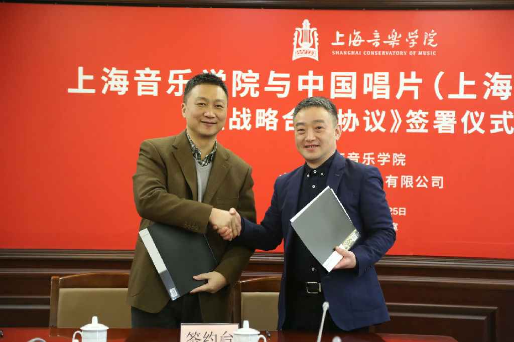 上音与中唱签约握手.jpg